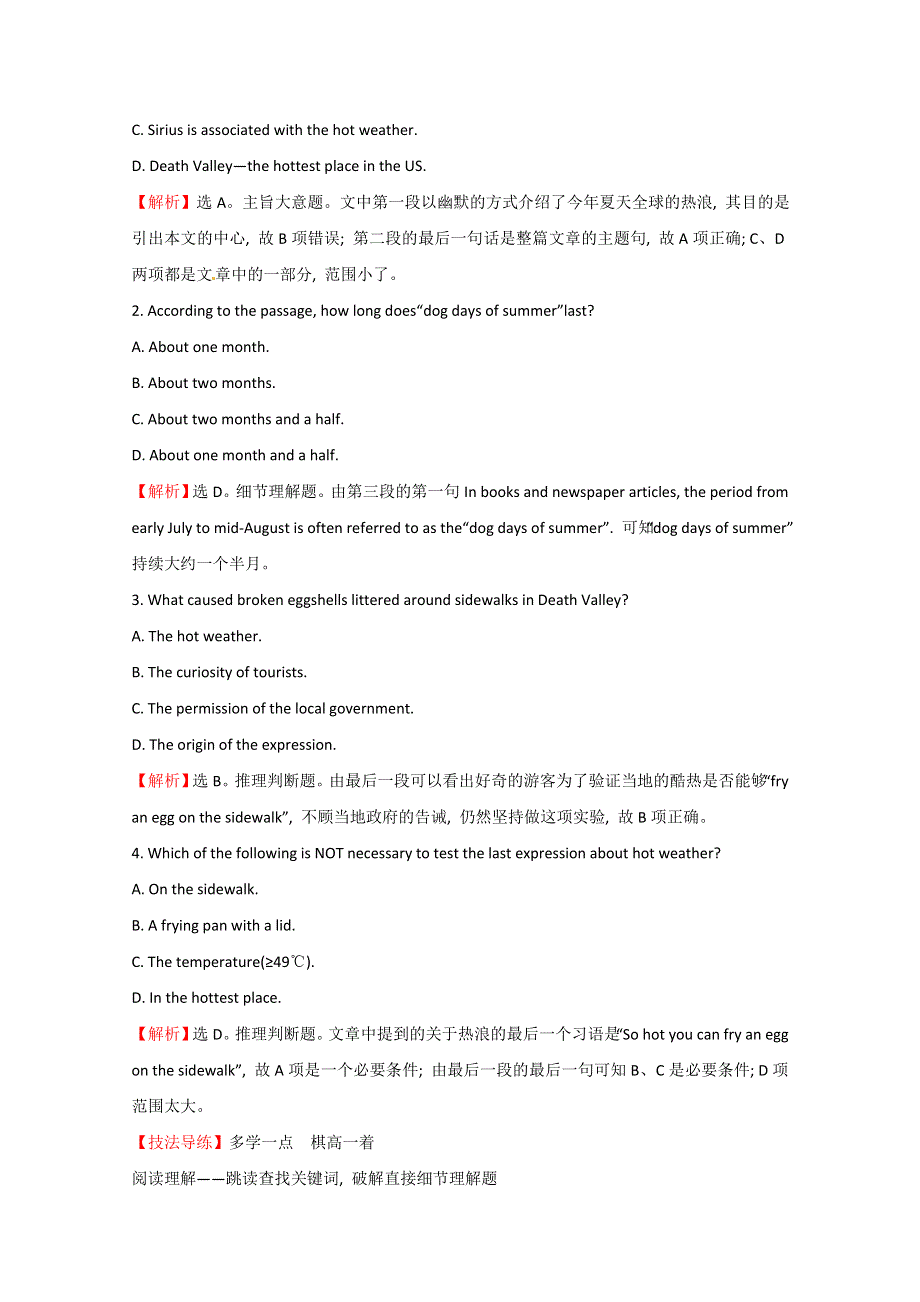 2016河南登封市高考英语阅读理解二轮练习选编（5）含答案.doc_第2页