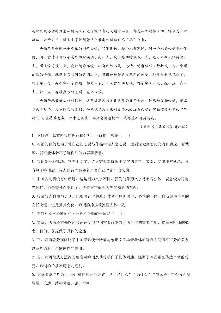 内蒙古自治区乌兰察布市集宁区二中2020-2021学年高一上学期期中考试语文试卷 WORD版含解析.doc_第2页