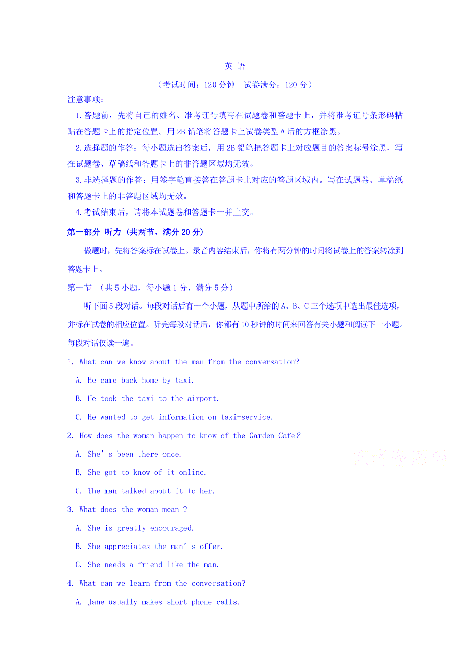 江苏省2017年高考预测卷英语试题01 WORD版缺答案.doc_第1页