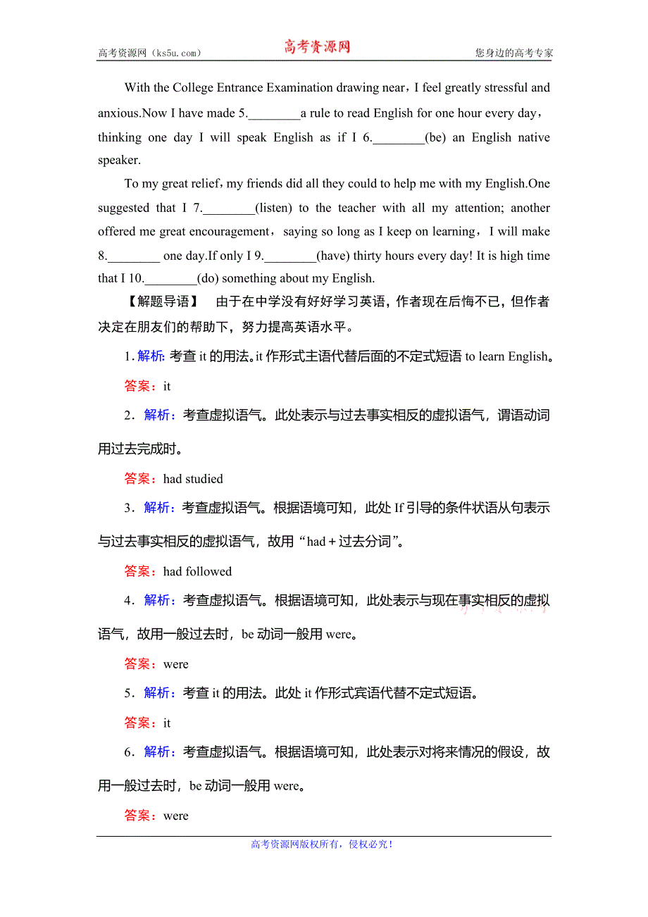 2019-2020学年人教版高中英语选修六课时作业：UNIT 1 ART SECTION Ⅳ WORD版含答案.doc_第2页