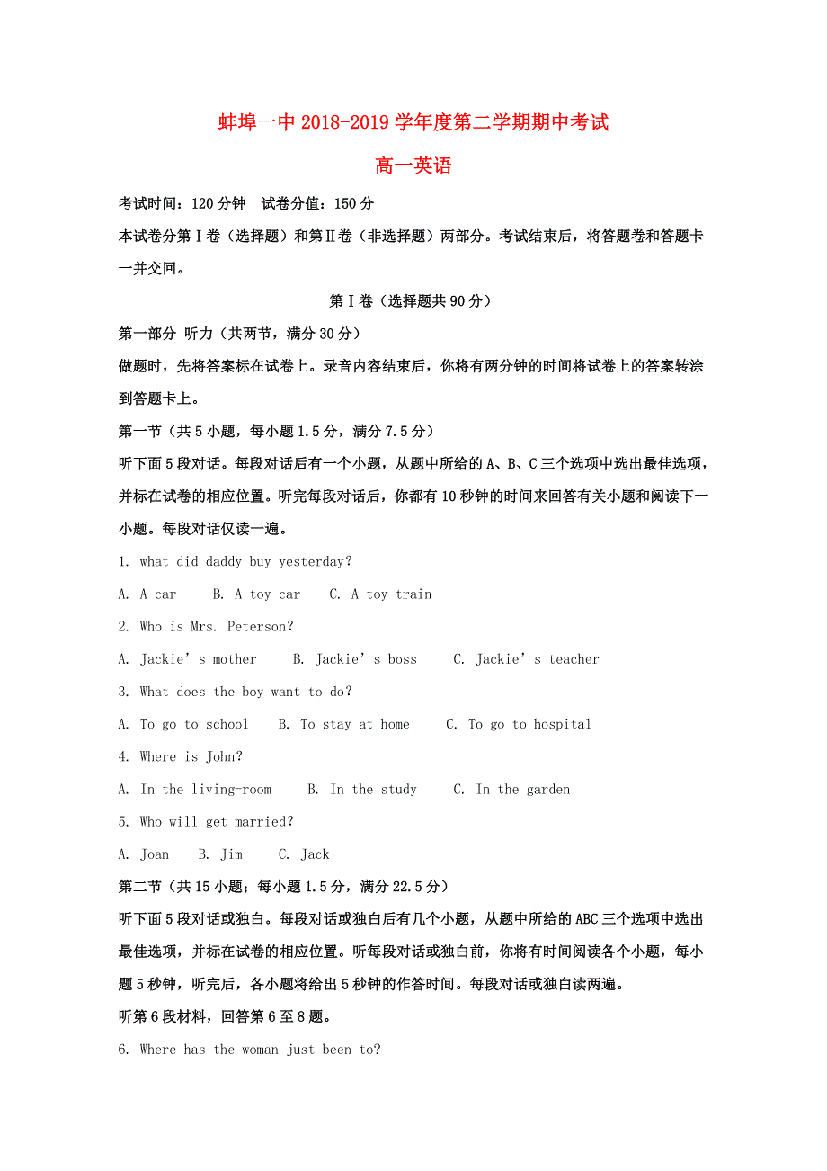 安徽省蚌埠市第一中学2018-2019学年高一英语下学期期中试题（含解析）.doc_第1页