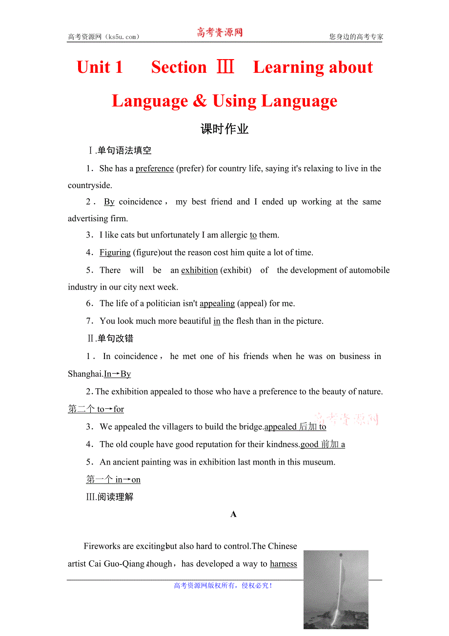 2019-2020学年人教版高中英语选修六课时作业：UNIT 1 ART SECTION Ⅲ WORD版含答案.doc_第1页