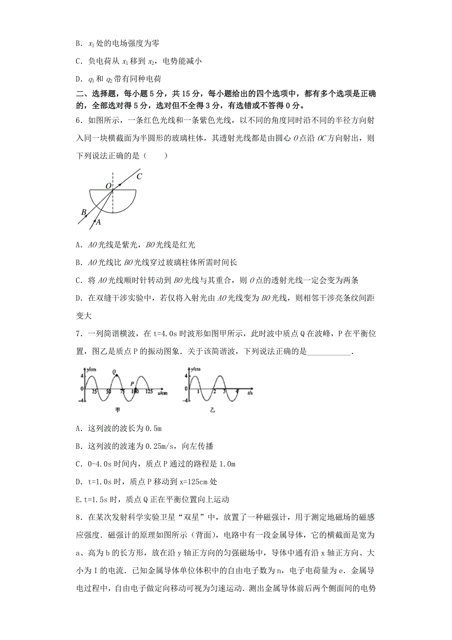 天津市2021届高考物理临考练习七.doc_第3页