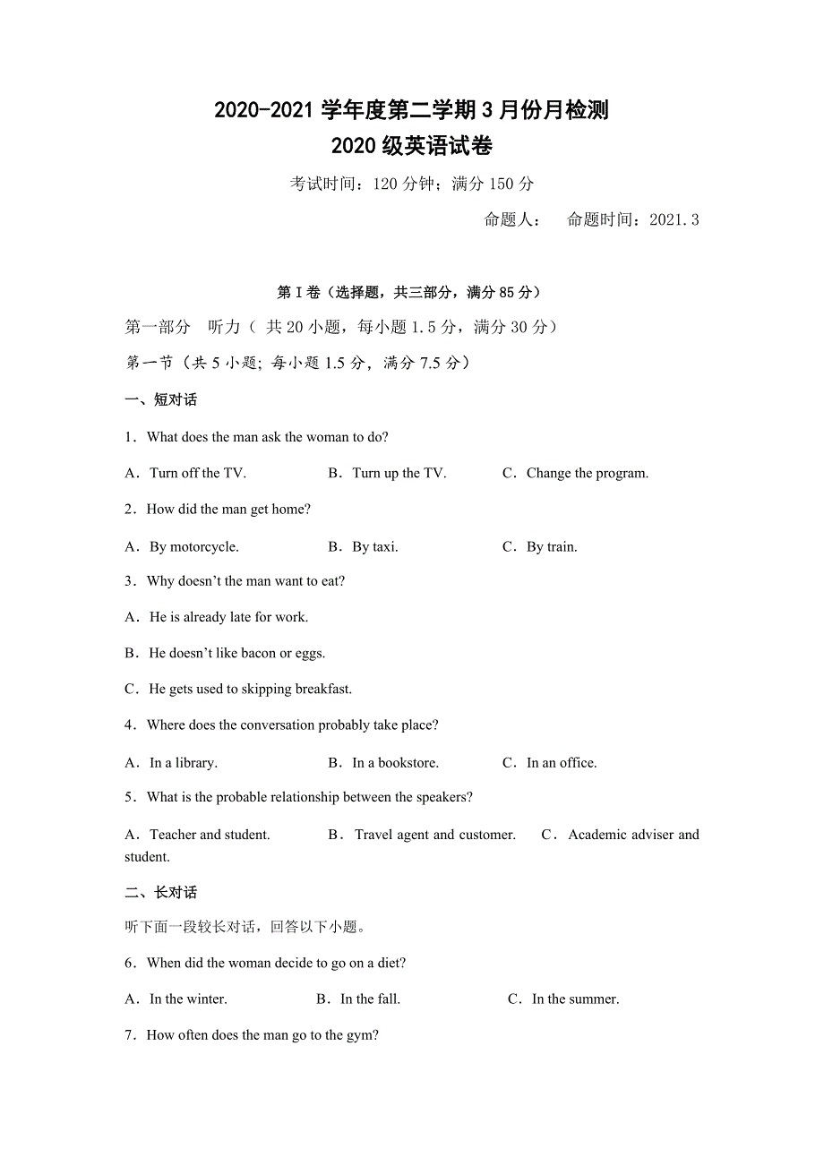 江苏省盐城市东台创新高级中学2020-2021学年高一下学期3月份检测英语试题 WORD版含答案.docx_第1页