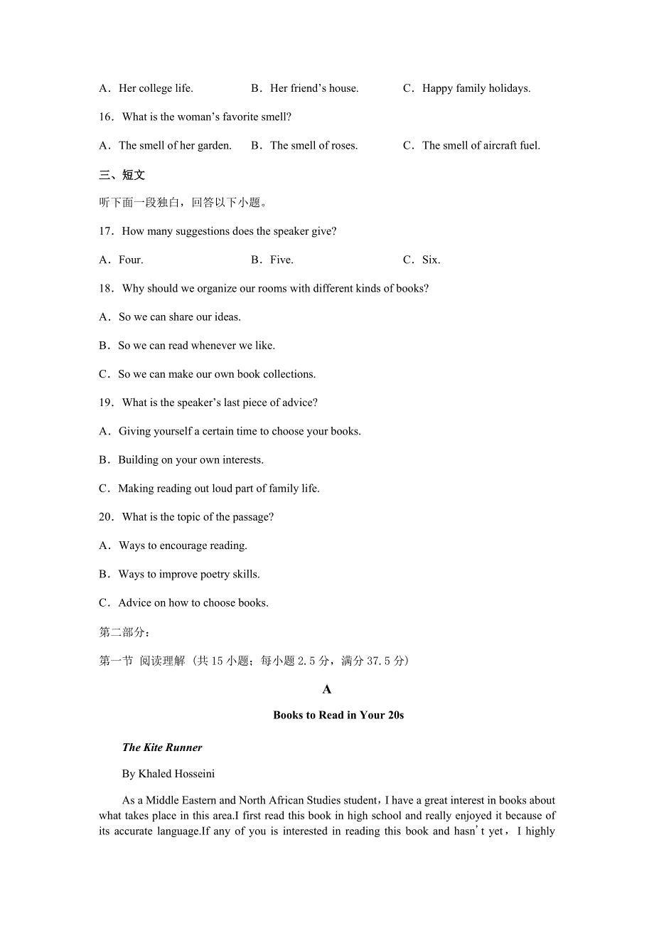 江苏省盐城市东台创新高级中学2020-2021学年高一下学期3月份检测英语试题 WORD版含答案.docx_第3页