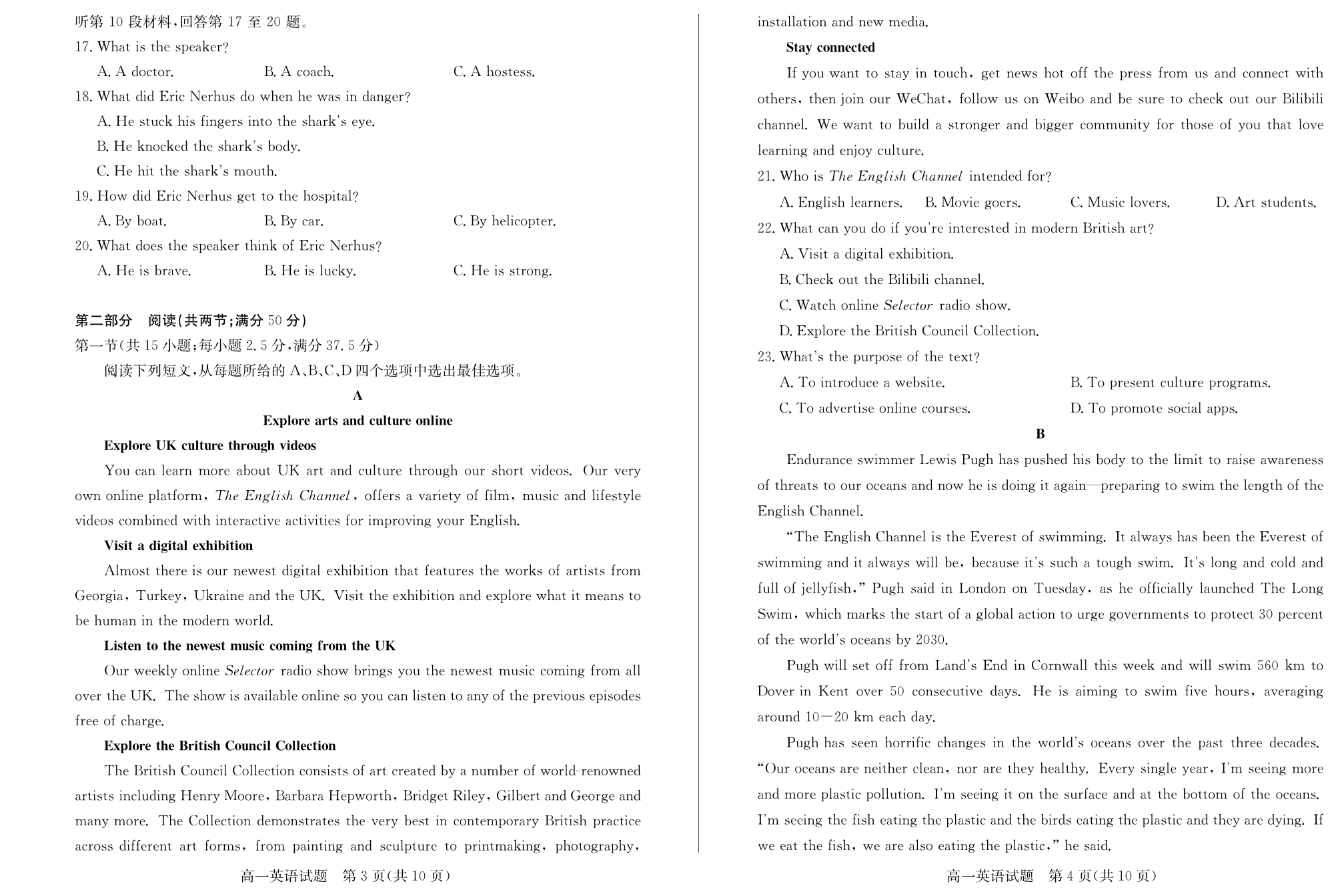 山东省滕州市2021-2022学年高一英语下学期期末（质量检测）试题（pdf含听力）.pdf_第2页