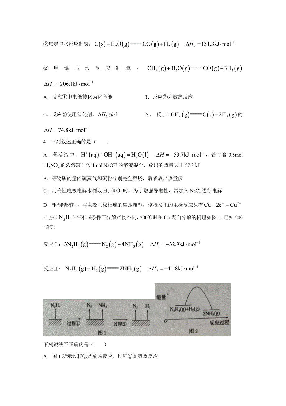 江苏省盐城市两校2021-2022学年高二上学期期中联考化学试题 WORD版含答案.docx_第2页