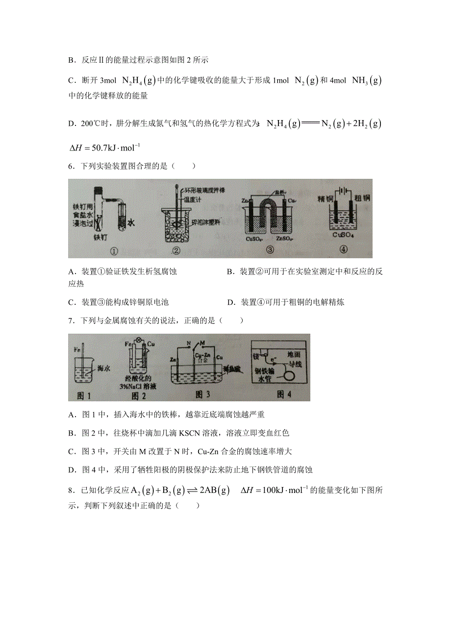 江苏省盐城市两校2021-2022学年高二上学期期中联考化学试题 WORD版含答案.docx_第3页