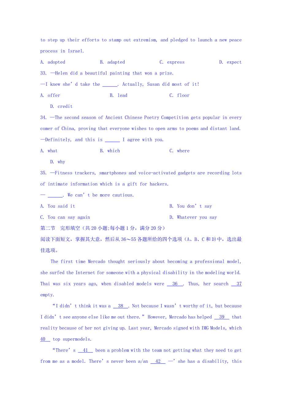 江苏省2018届高三高考学科基地密卷英语（五） WORD版含答案.doc_第3页