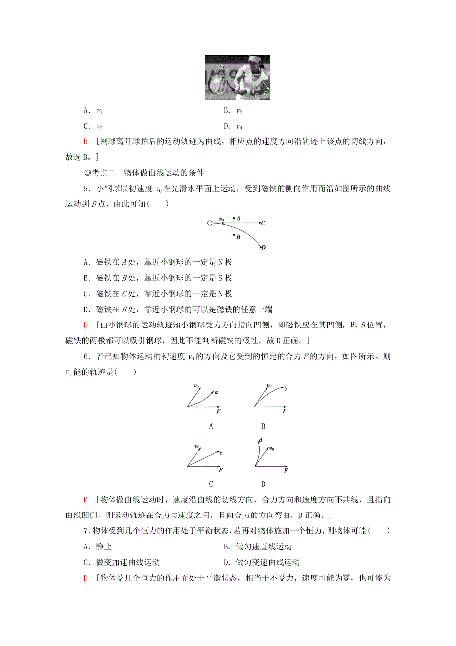 2020-2021学年新教材高中物理 第5章 抛体运动 1 曲线运动课时分层作业（含解析）新人教版必修第二册.doc_第2页