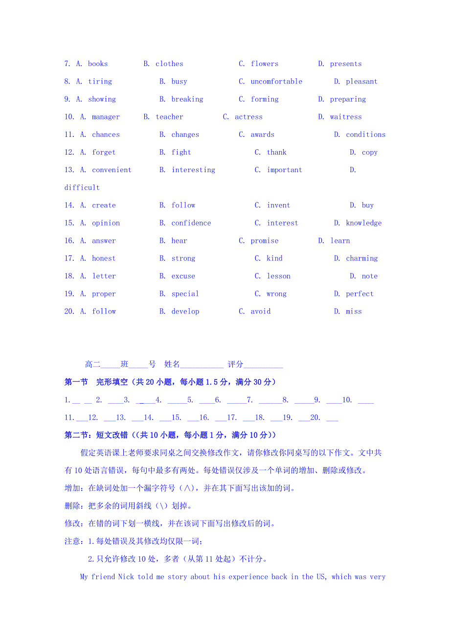 广东省汕头市金山中学2015-2016学年高二上学期第一次早练英语试题 WORD版含答案.doc_第2页