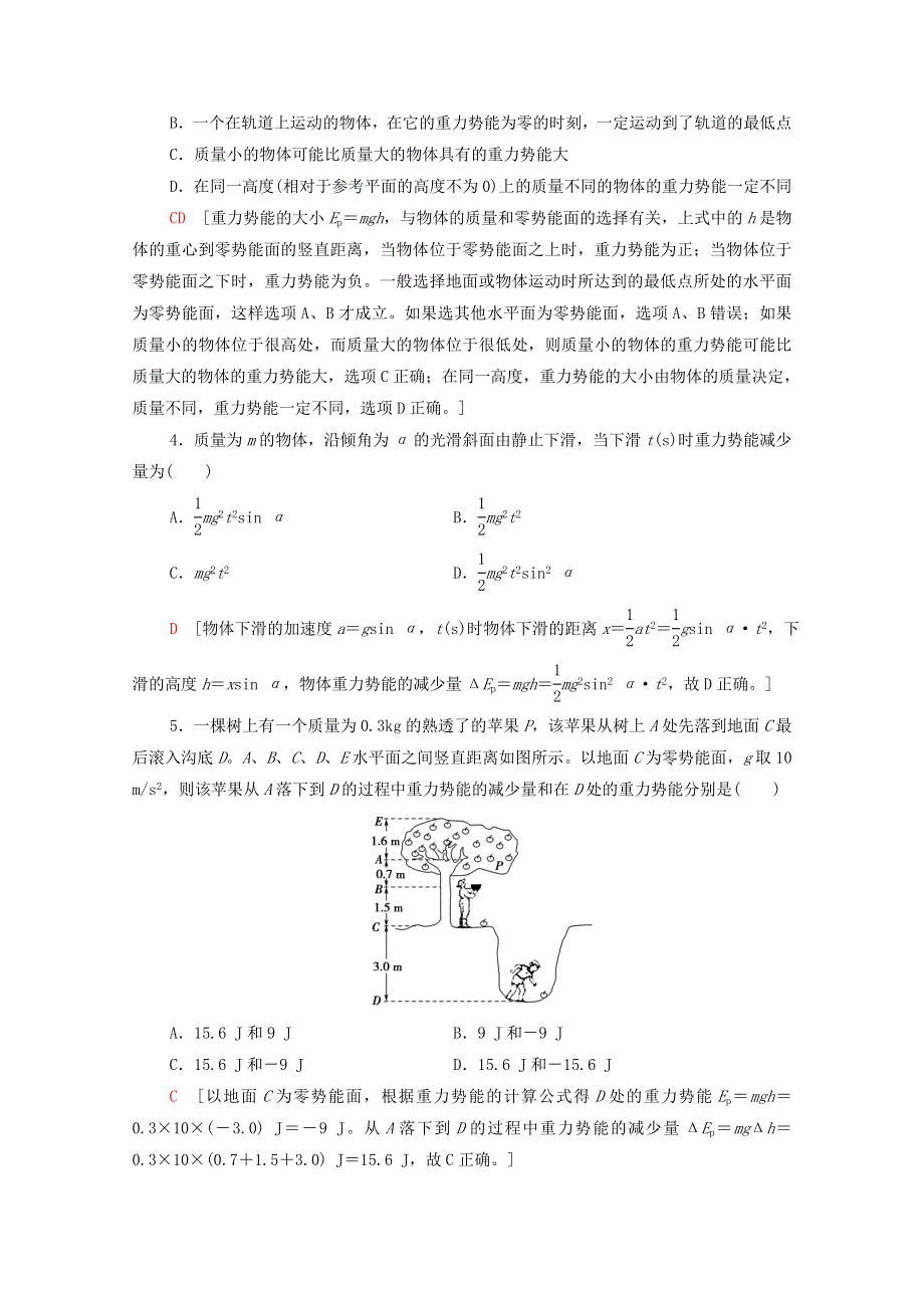 2020-2021学年新教材高中物理 第8章 机械能守恒定律 2 重力势能课时分层作业（含解析）新人教版必修第二册.doc_第2页