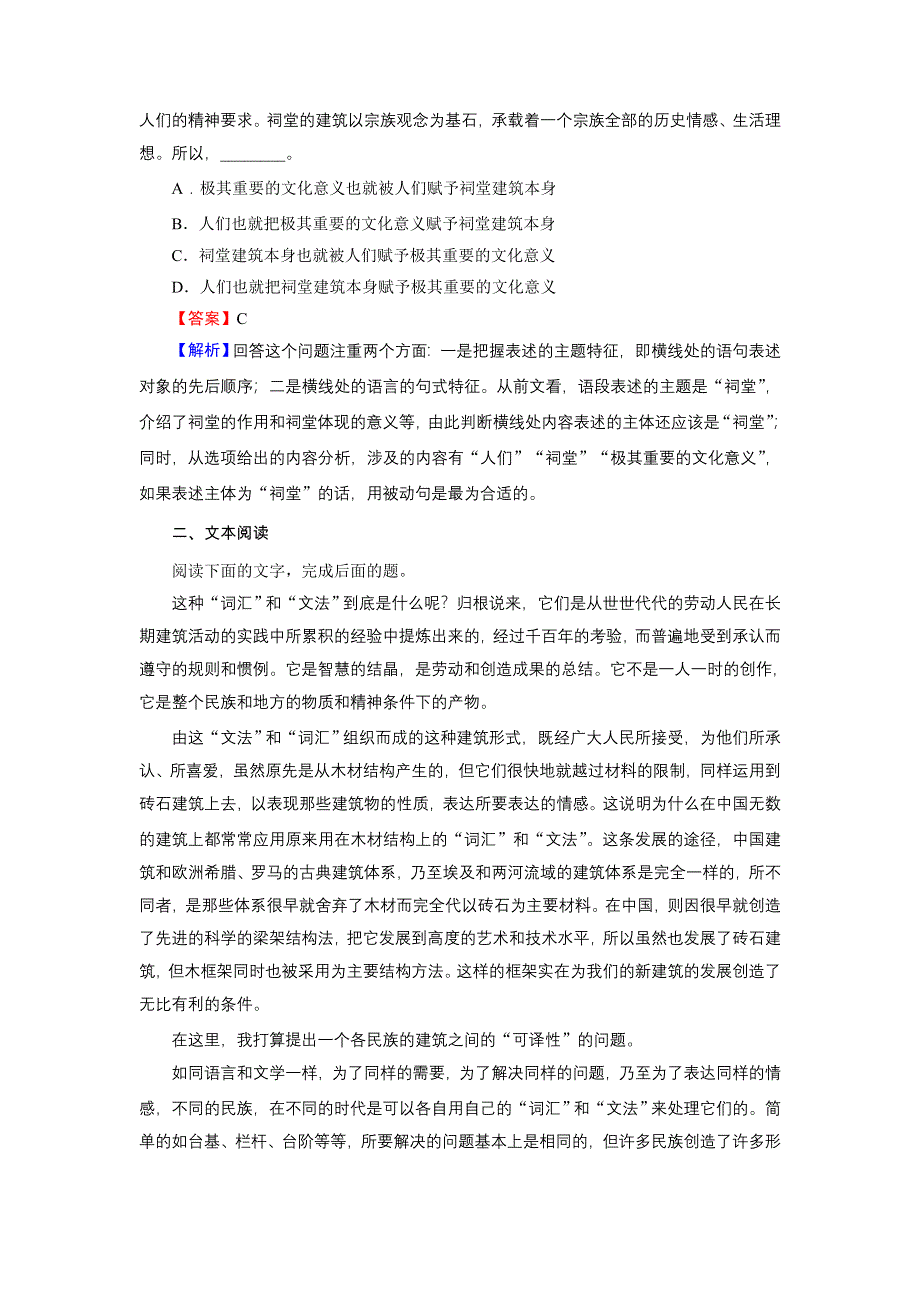 2019-2020学年人教版高中语文必修5 课时作业 第4单元第11课 WORD版含答案.doc_第2页