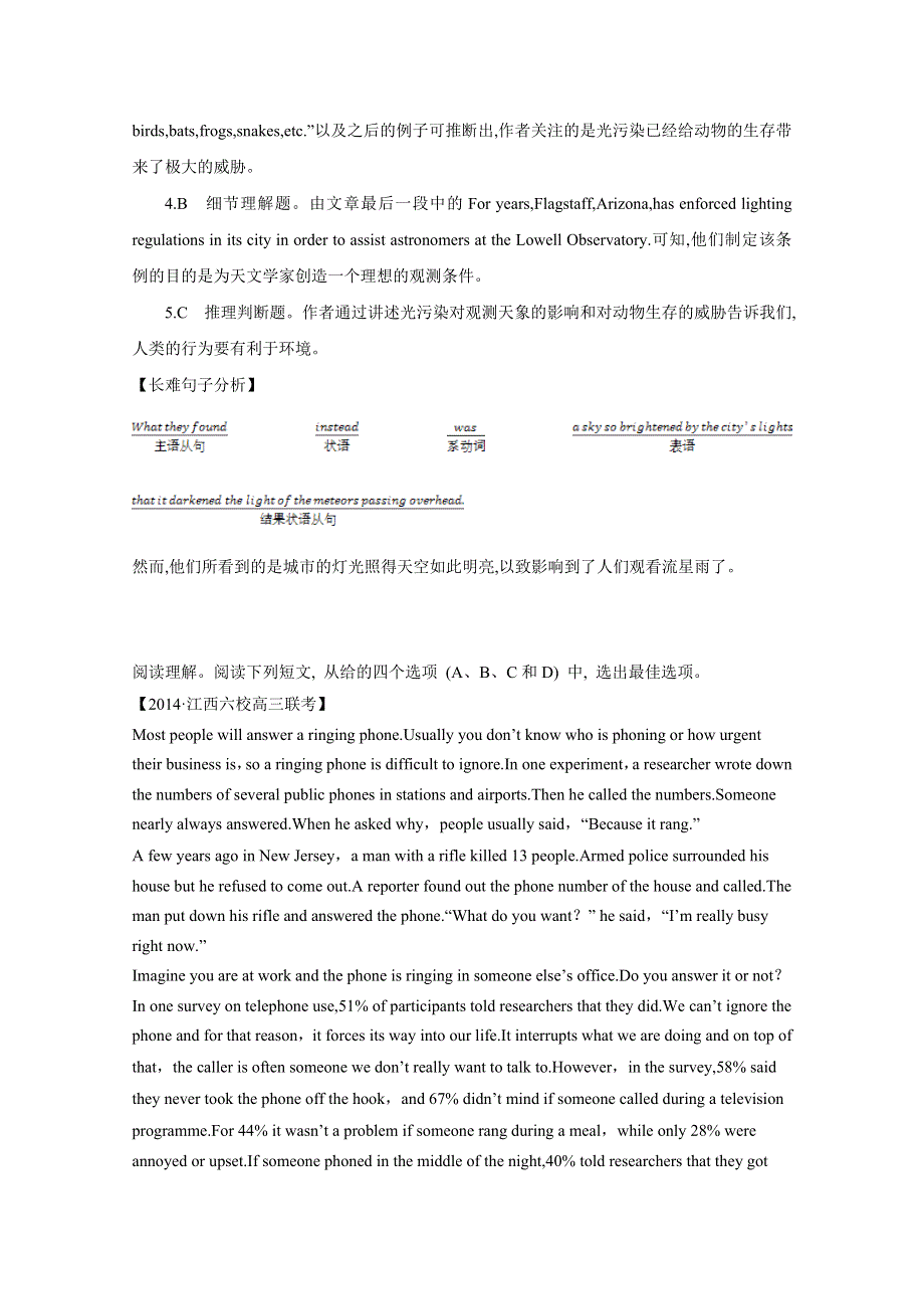 2016浙江高考英语二轮说理议论阅读理解（5）解析答案.doc_第3页