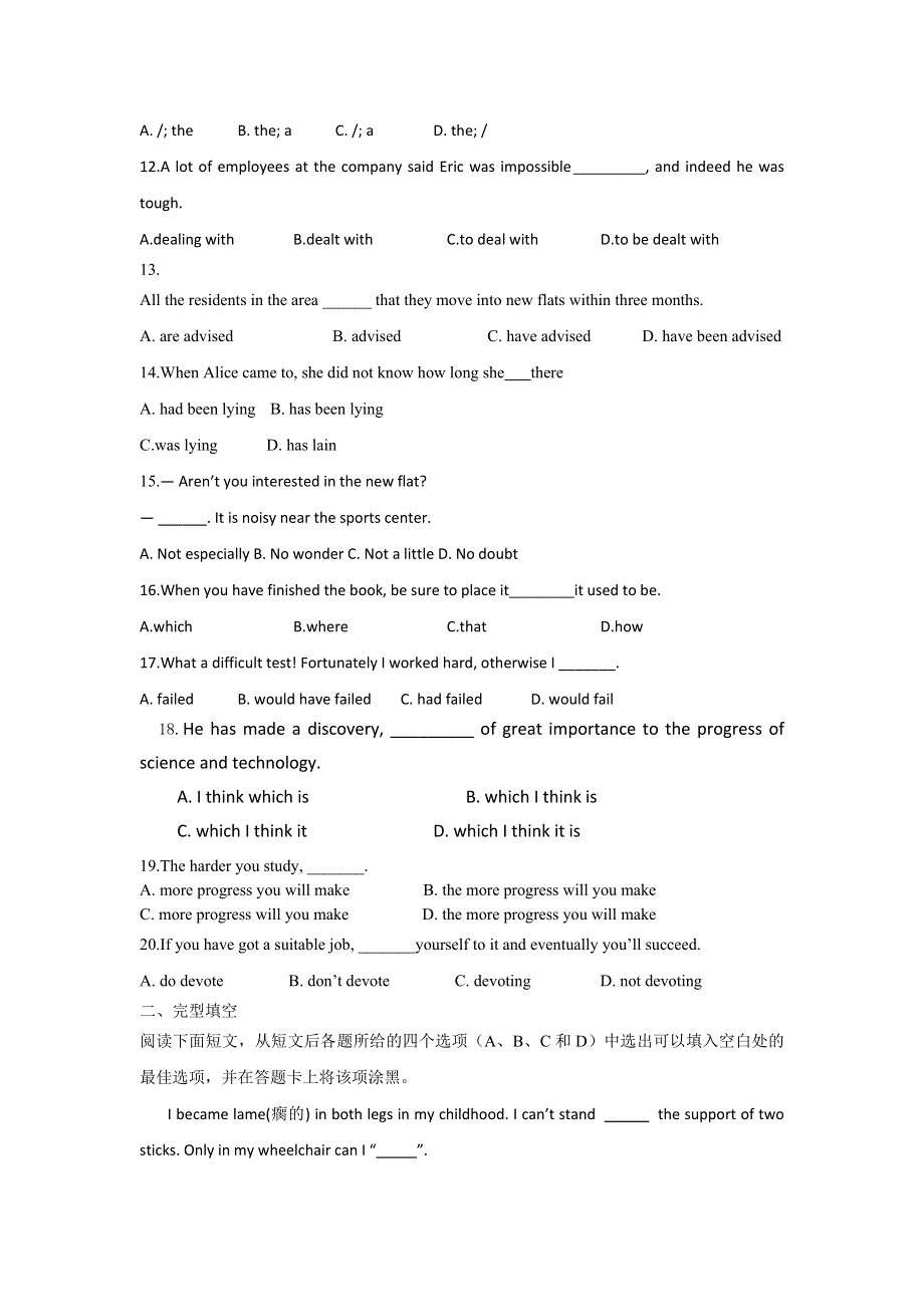 山东省滕州市二中新校2017届高三上学期第一周周周清同步检测英语试题 WORD版含答案.doc_第2页