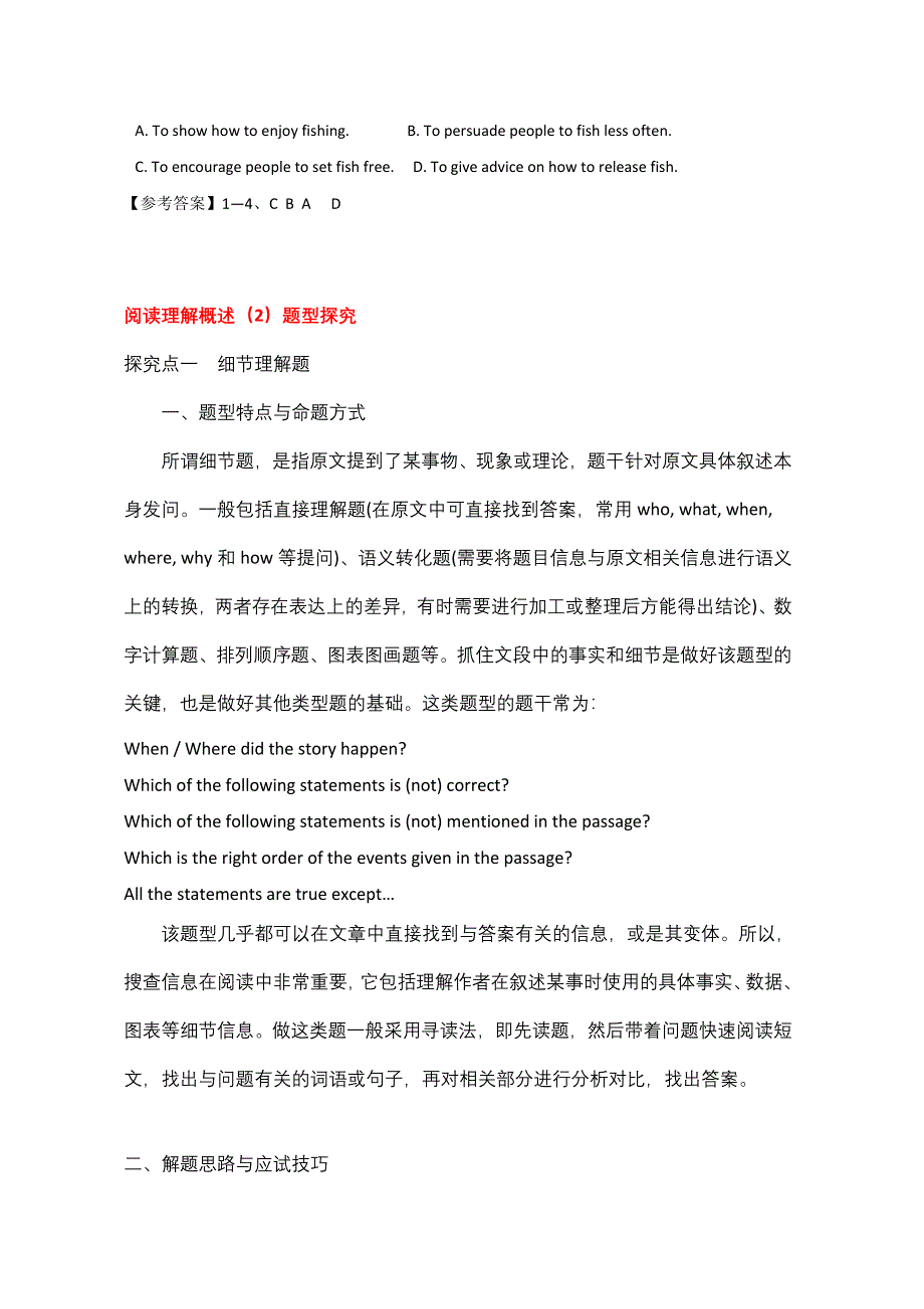 2016湖北孝感市高考英语语法填空和阅读理解暑假练习（2）及答案.doc_第2页