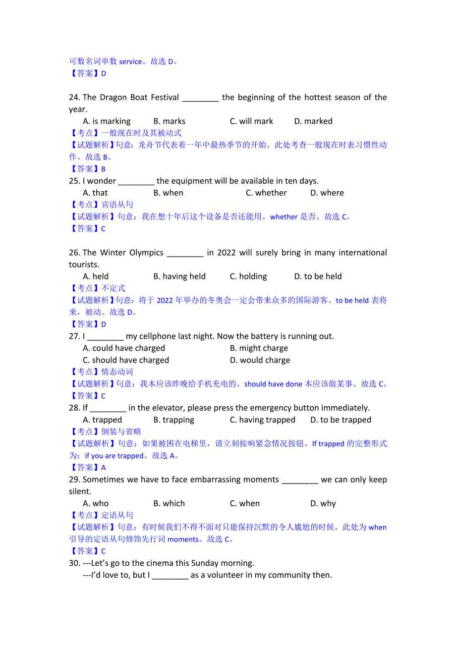 北京市海淀区2016届高三下学期期末考试（二模）英语试卷 WORD版含解析.doc_第3页