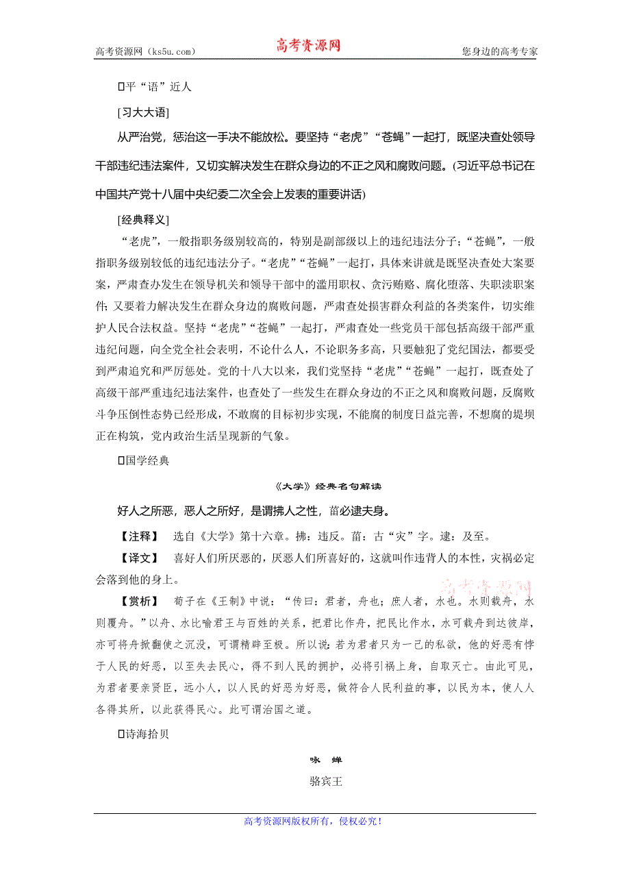 2019-2020学年人教版高中语文必修三同步学案：第四单元　1 12　动物游戏之谜 WORD版含答案.doc_第2页