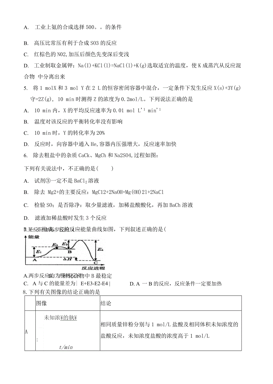 辽宁省部分重点高中2020-2021学年高一化学下学期期中试题.doc_第2页