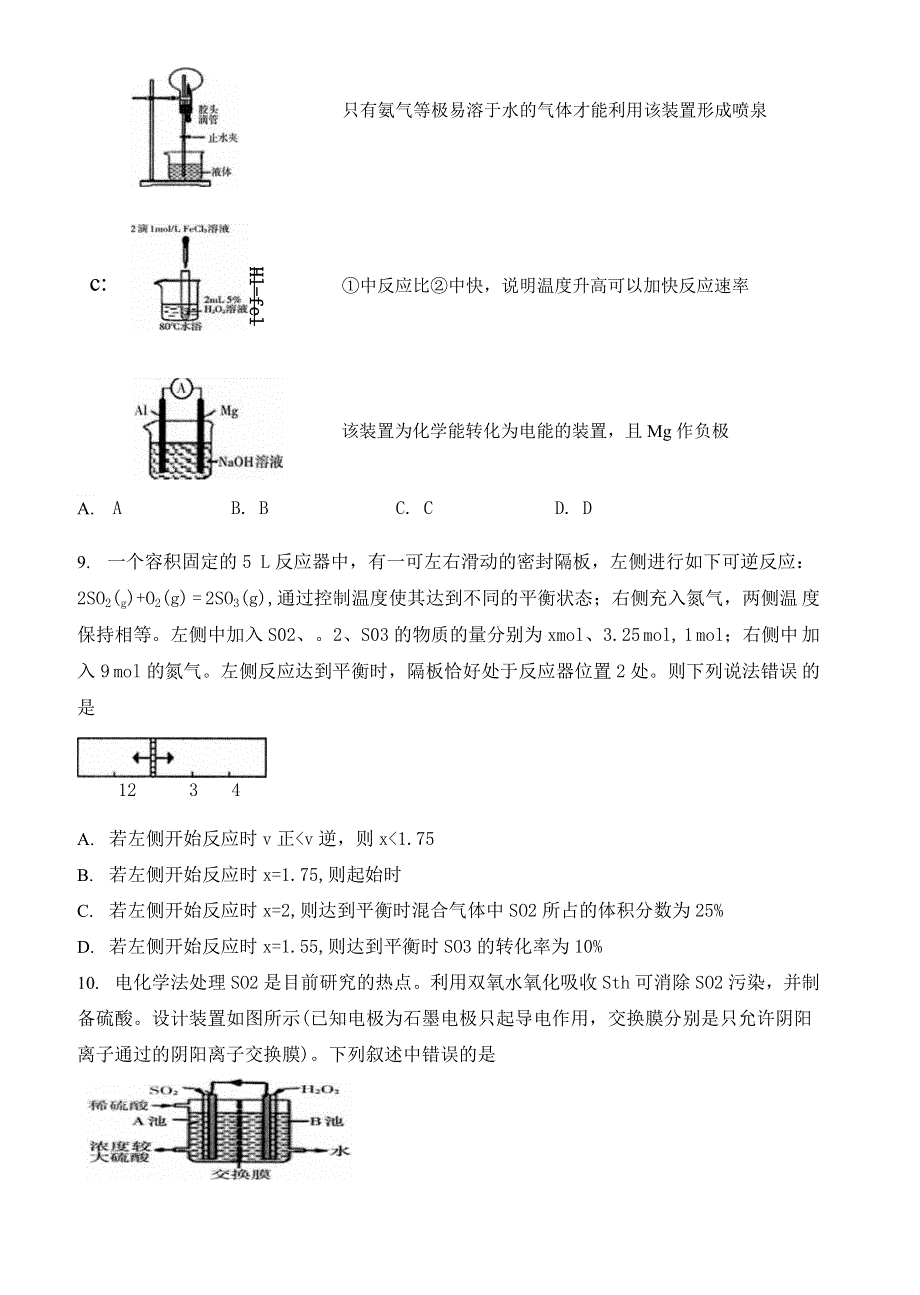 辽宁省部分重点高中2020-2021学年高一化学下学期期中试题.doc_第3页