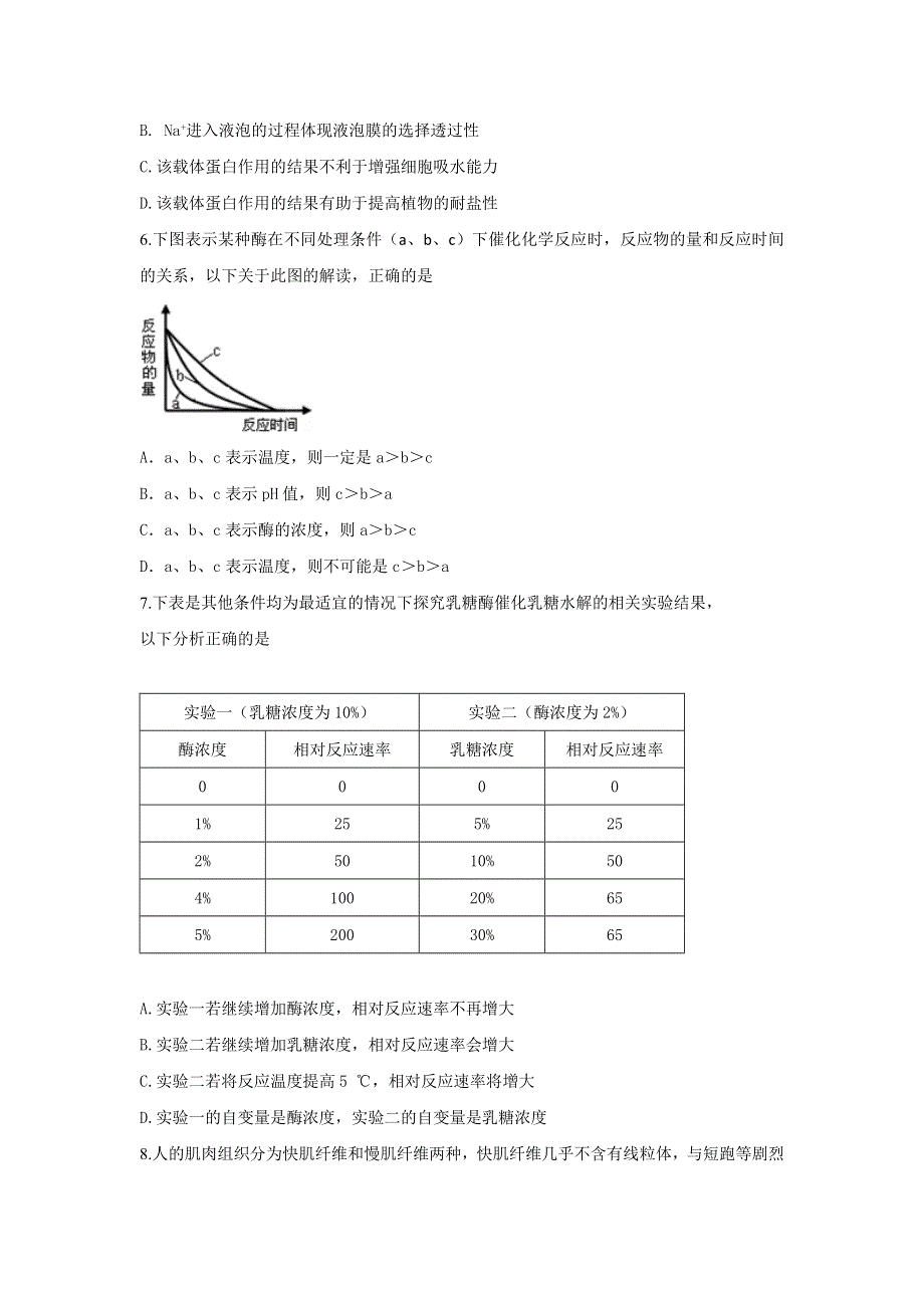 山东省滕州市二中新校2017届高三上学期第二周周周清同步检测生物试题 WORD版含答案.doc_第2页