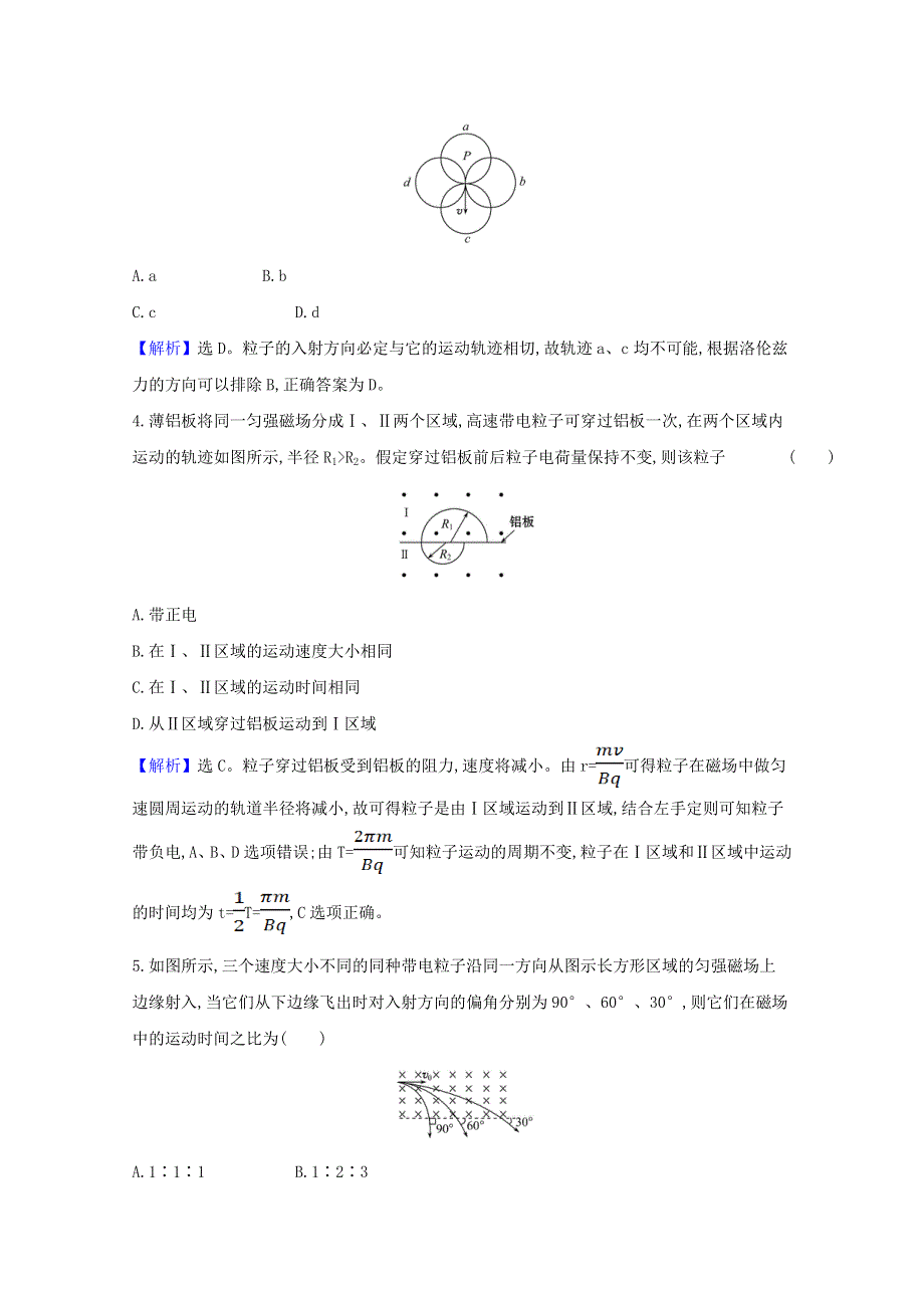 2020-2021学年新教材高中物理 第一章 安培力与洛伦兹力 3 带电粒子在匀强磁场中的运动检测（含解析）新人教版选择性必修2.doc_第2页