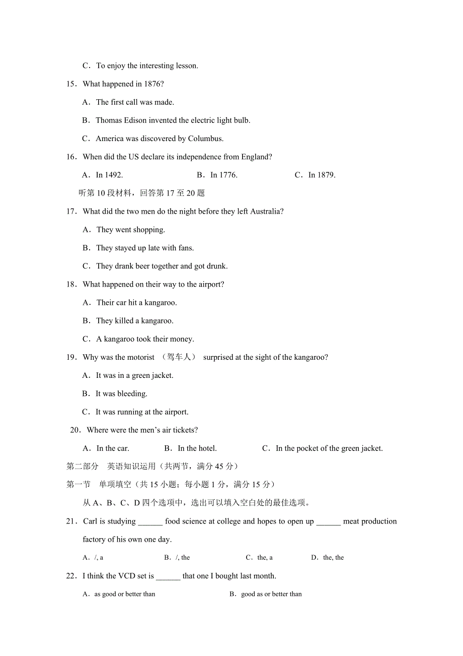 山东省滕州市善国中学2013-2014学年高一上学期期末考试英语试题 WORD版含答案.doc_第3页