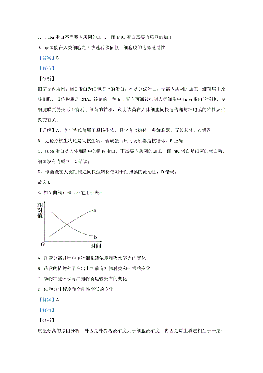 天津市一中2021届高三上学期第二次月考生物试卷 WORD版含解析.doc_第2页