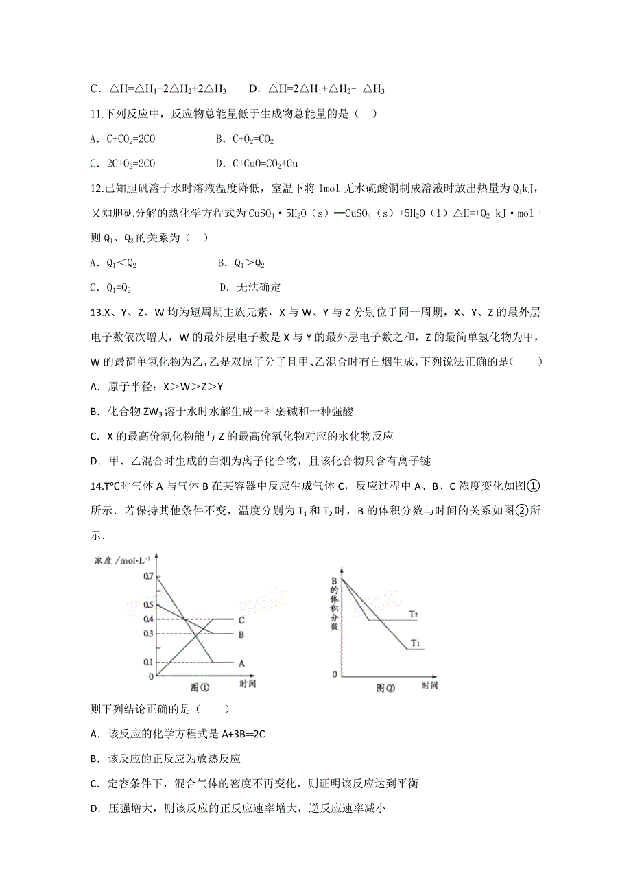 山东省滕州市二中新校2017届高三上学期第四周周周清化学同步检测 WORD版含答案.doc_第3页