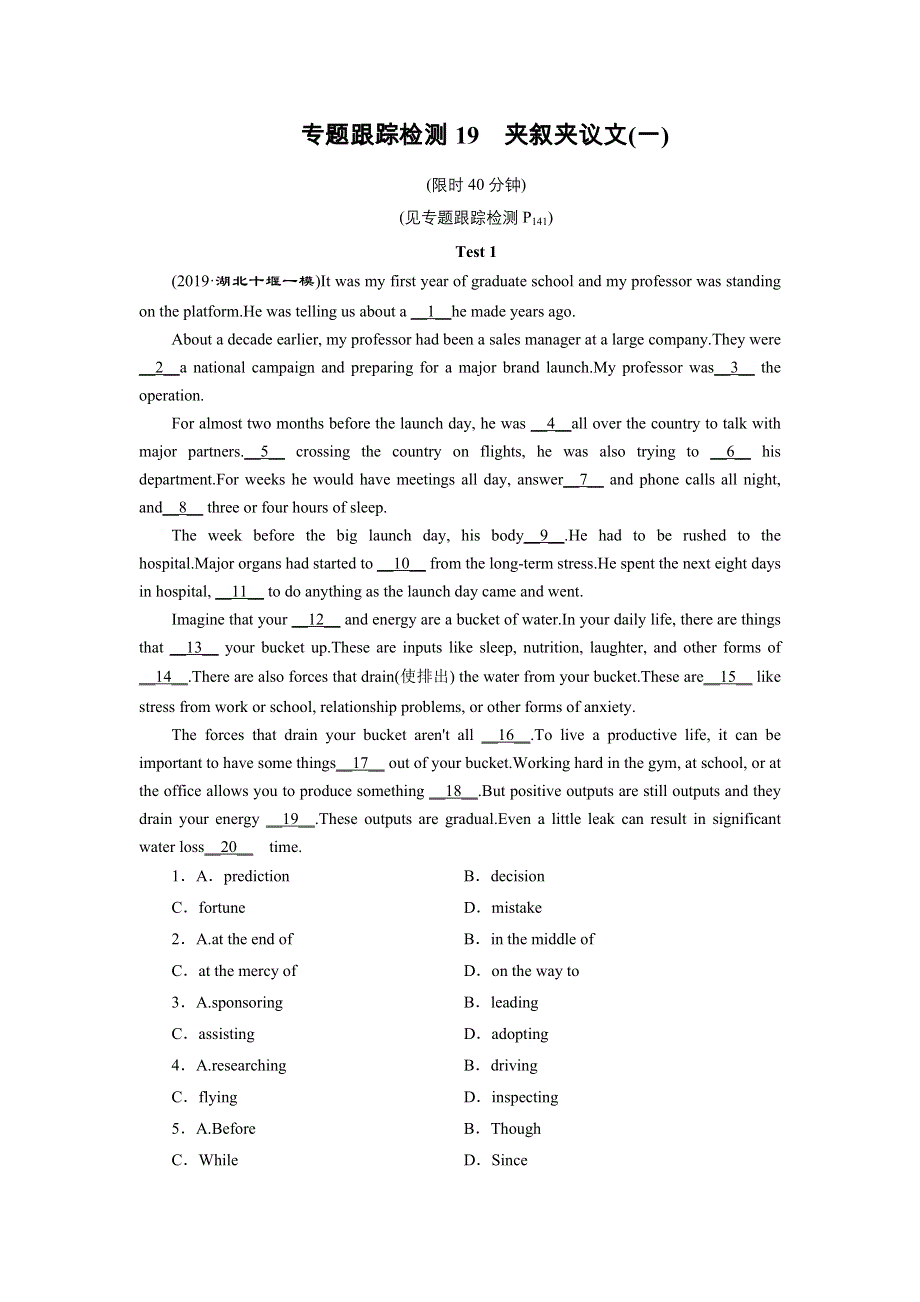 2020高考英语二轮专题复习课标通用版 跟踪检测 专题3 完形填空专题跟踪检测19 WORD版含答案.doc_第1页