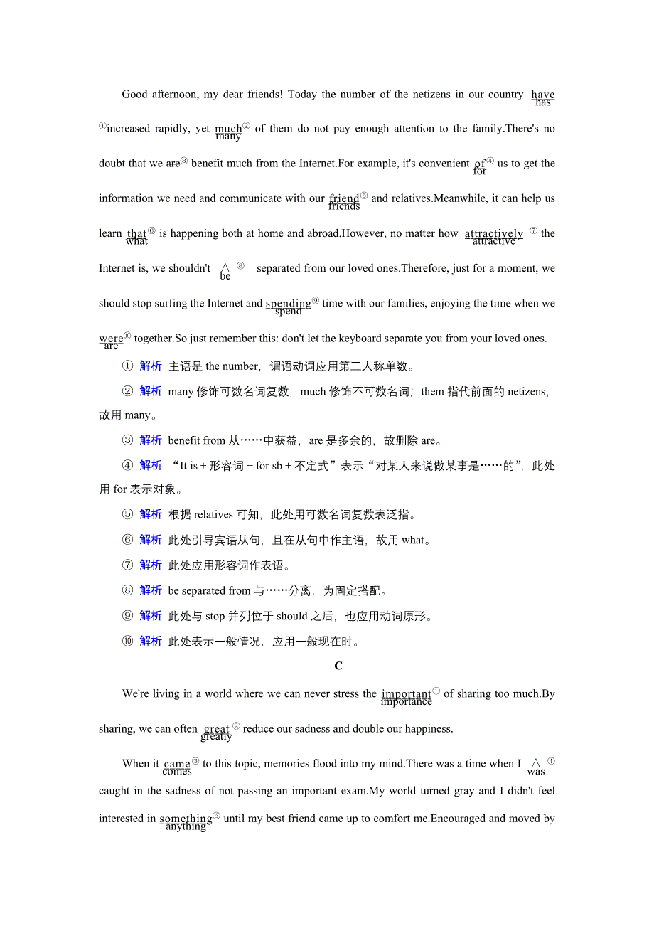 2020高考英语二轮专题复习课标通用版 跟踪检测 专题5 短文改错专题跟踪检测26 WORD版含答案.doc_第2页