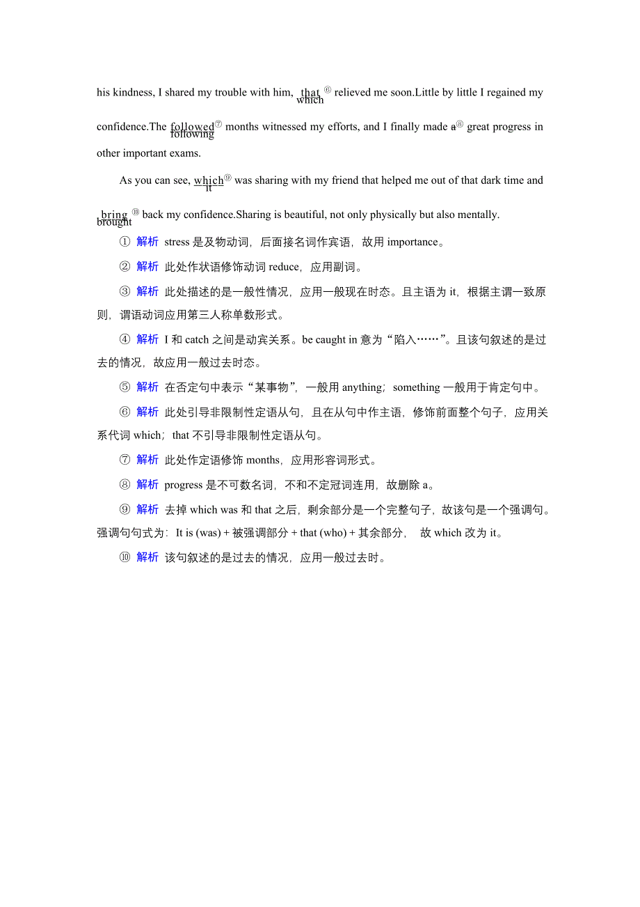 2020高考英语二轮专题复习课标通用版 跟踪检测 专题5 短文改错专题跟踪检测26 WORD版含答案.doc_第3页