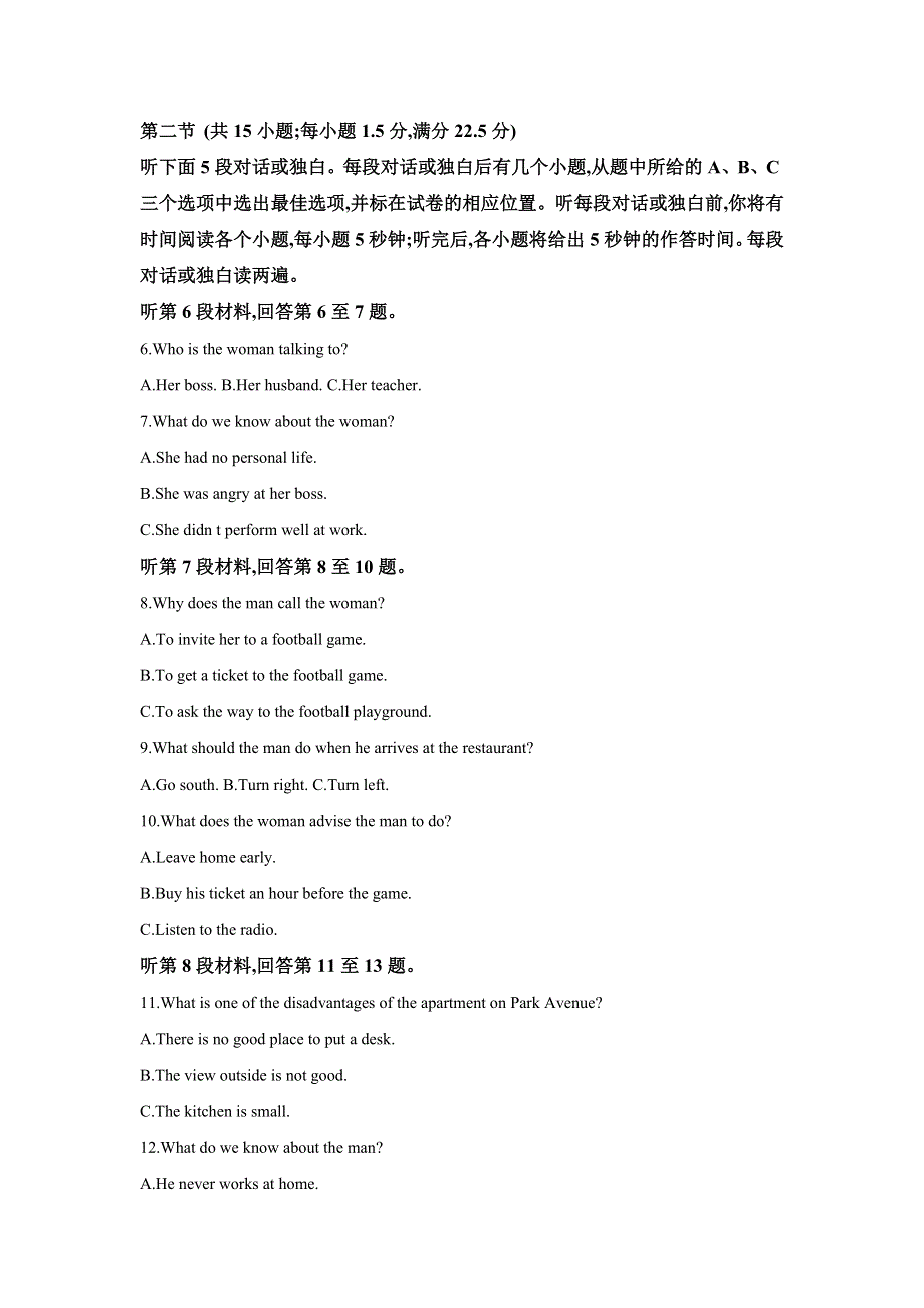 江苏省2020-2021学年高一上学期百校第一次联考英语试题 WORD版含解析.doc_第2页