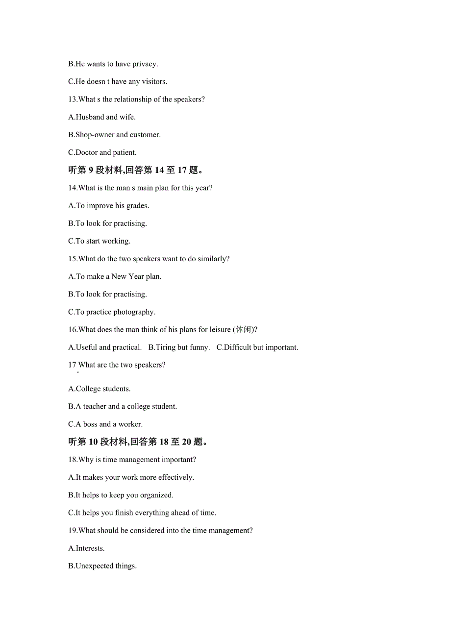 江苏省2020-2021学年高一上学期百校第一次联考英语试题 WORD版含解析.doc_第3页