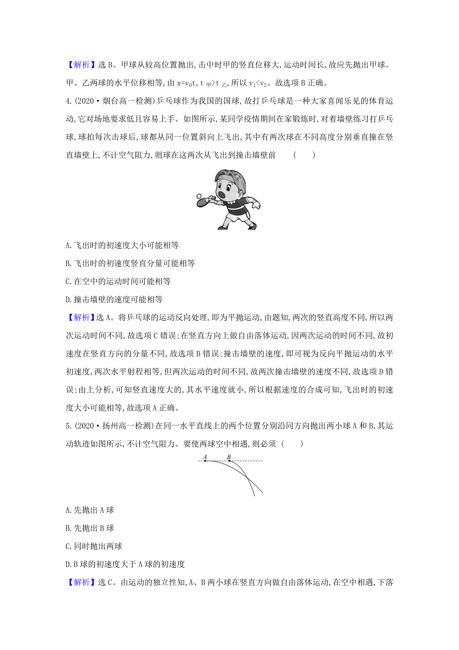 2020-2021学年新教材高中物理 第一章 抛体运动 4 研究平抛运动的规律练习（含解析）教科版必修2.doc_第2页