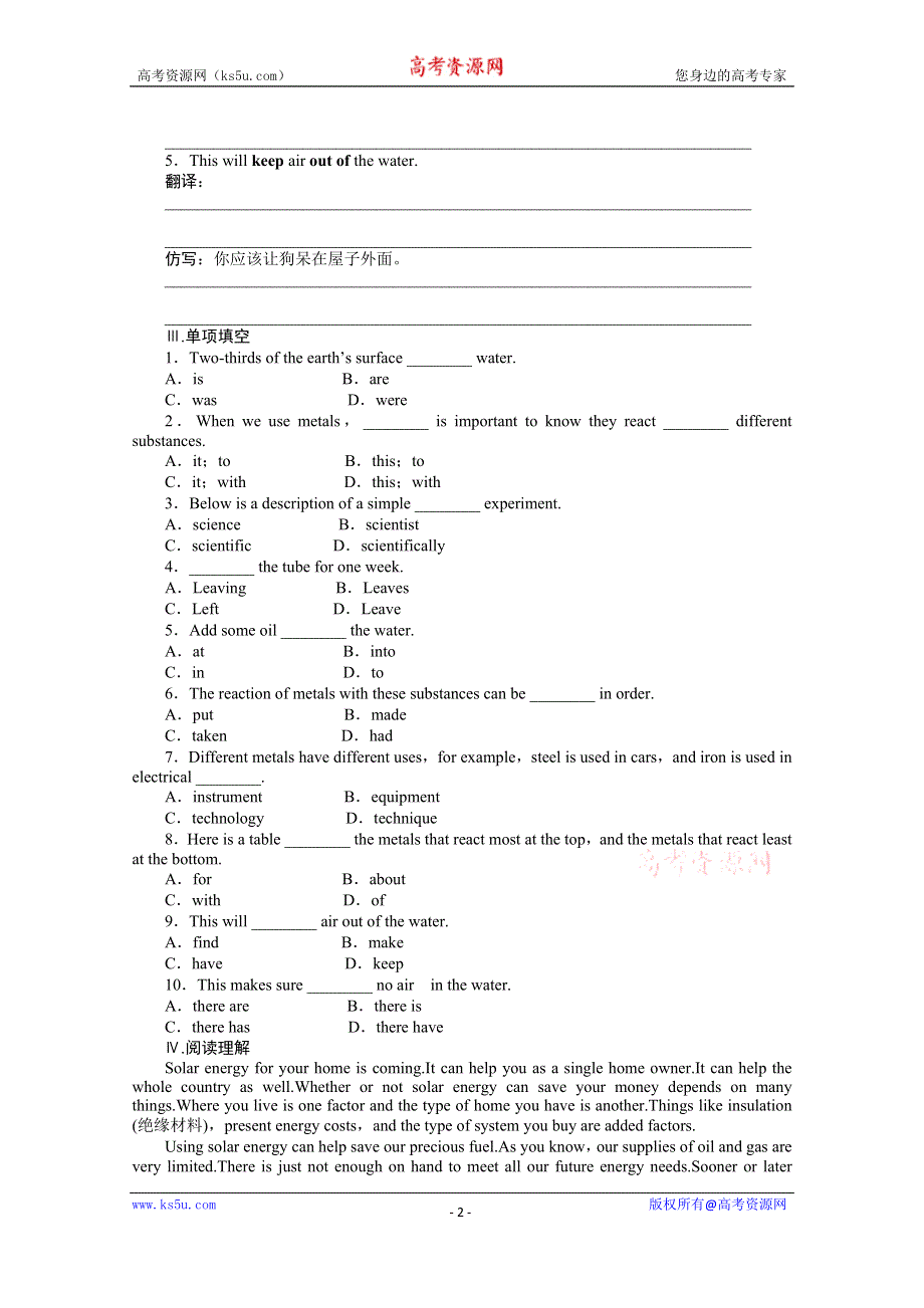 《步步高 学案导学设计》2014-2015学年高中英语（外研版必修一）课时作业：MODULE 5 PERIOD ONE.doc_第2页