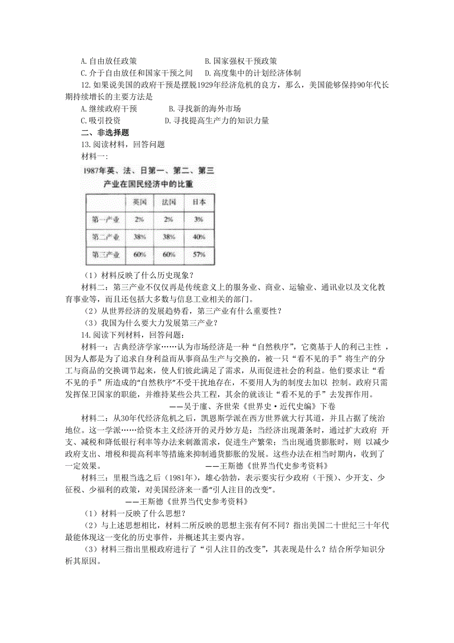 2012高一历史新人教版必修二课堂练习 第19课战后资本主义的新变化.doc_第2页