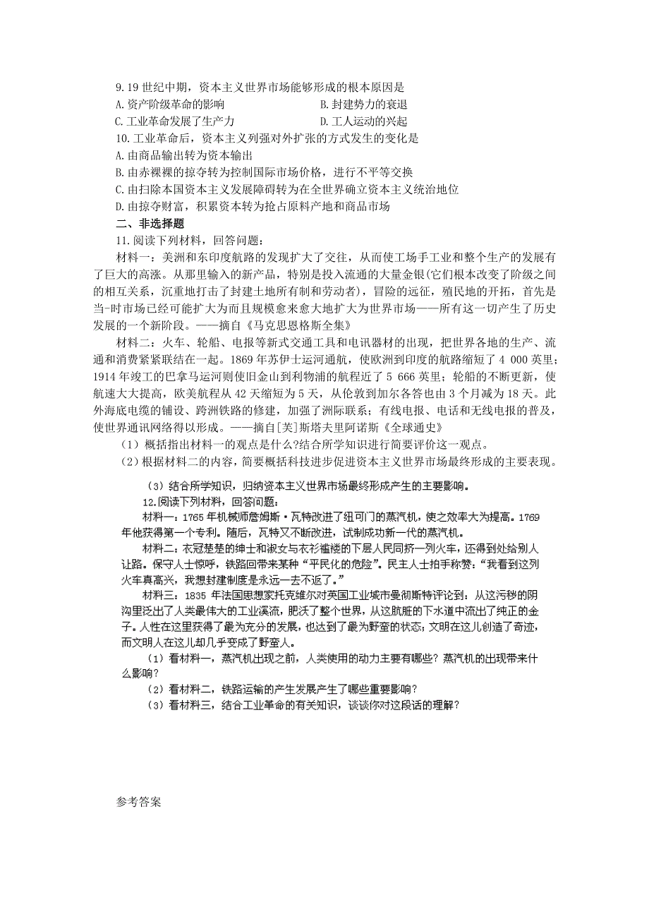 2012高一历史新人教版必修二课堂练习 第7课第一次工业革命.doc_第2页