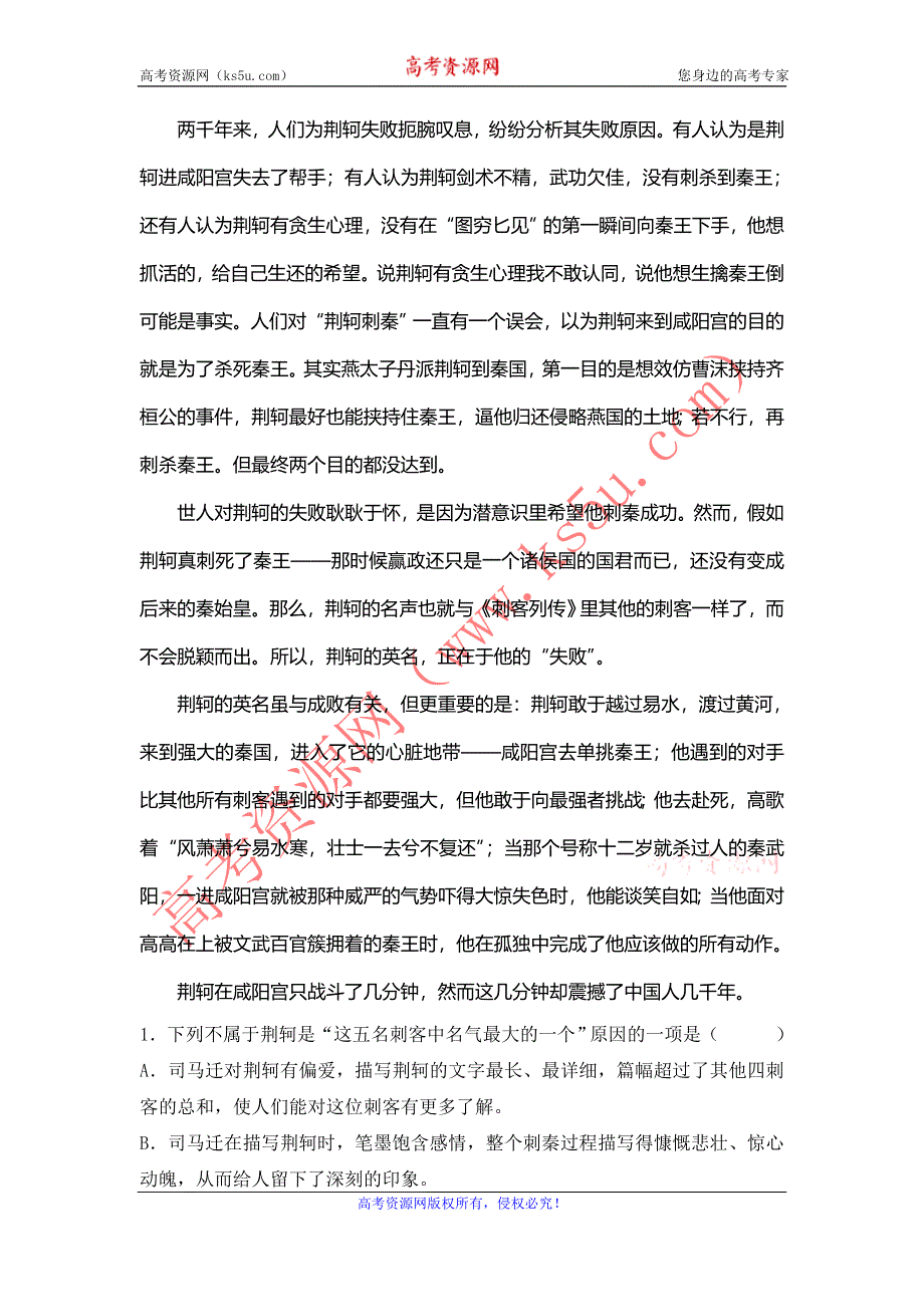 内蒙古自治区兴安盟乌兰浩特一中2014-2015学年高一上学期期中考试语文试卷 WORD版含答案.doc_第2页