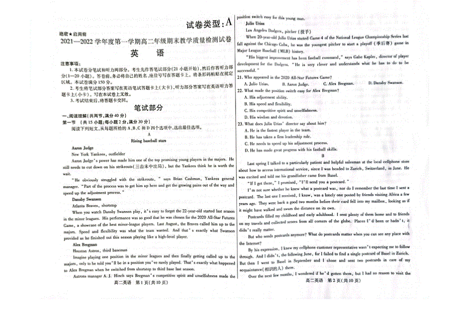 内蒙古自治区包头市2021-2022学年高二英语上学期期末试题（pdf无听力）.pdf_第1页