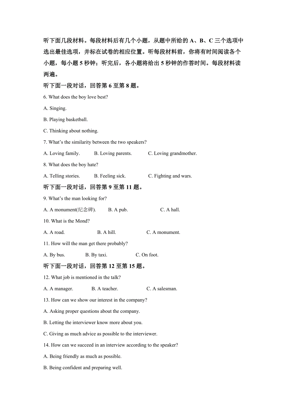 天津市七校2020-2021学年高一下学期期中联考英语试题 WORD版含解析.doc_第2页