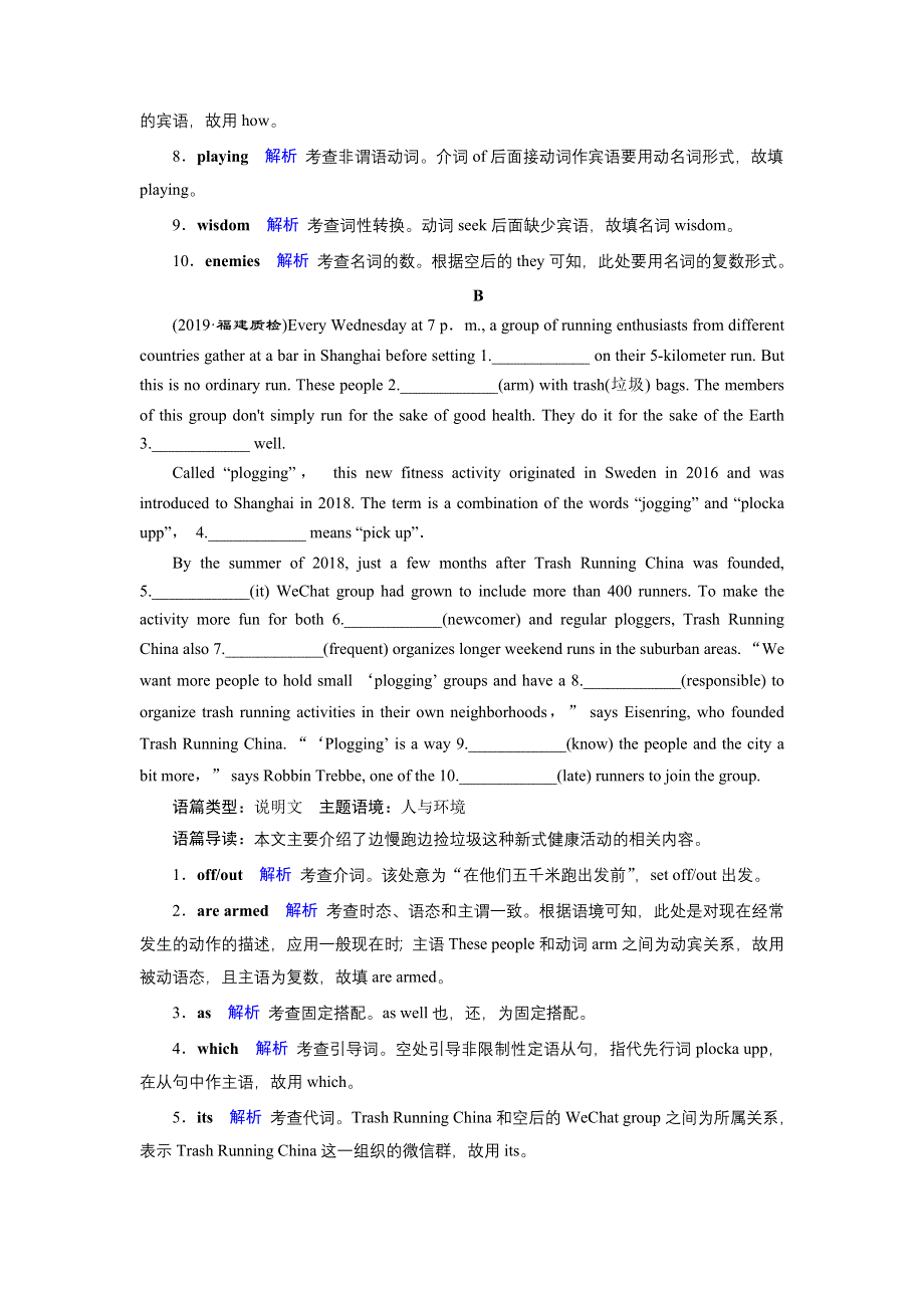 2020高考英语二轮专题复习课标通用版 跟踪检测 专题4 语法填空专题跟踪检测24 WORD版含答案.doc_第2页