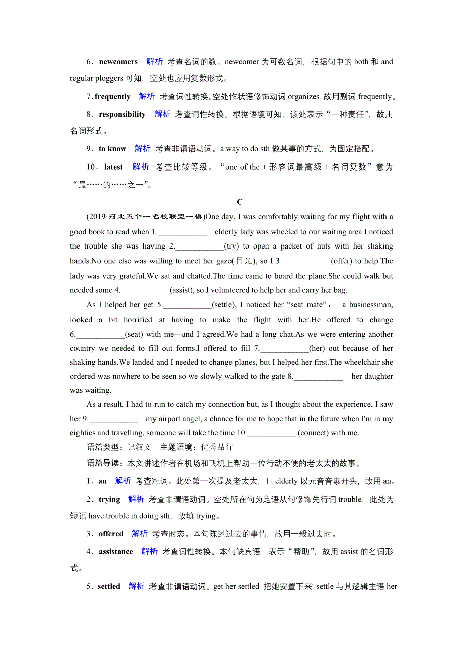 2020高考英语二轮专题复习课标通用版 跟踪检测 专题4 语法填空专题跟踪检测24 WORD版含答案.doc_第3页