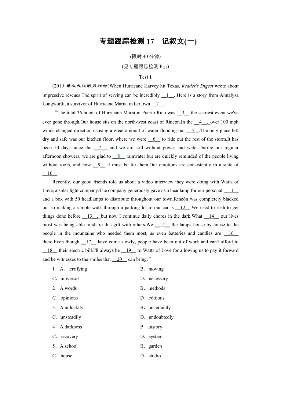 2020高考英语二轮专题复习课标通用版 跟踪检测 专题3 完形填空专题跟踪检测17 WORD版含答案.doc_第1页