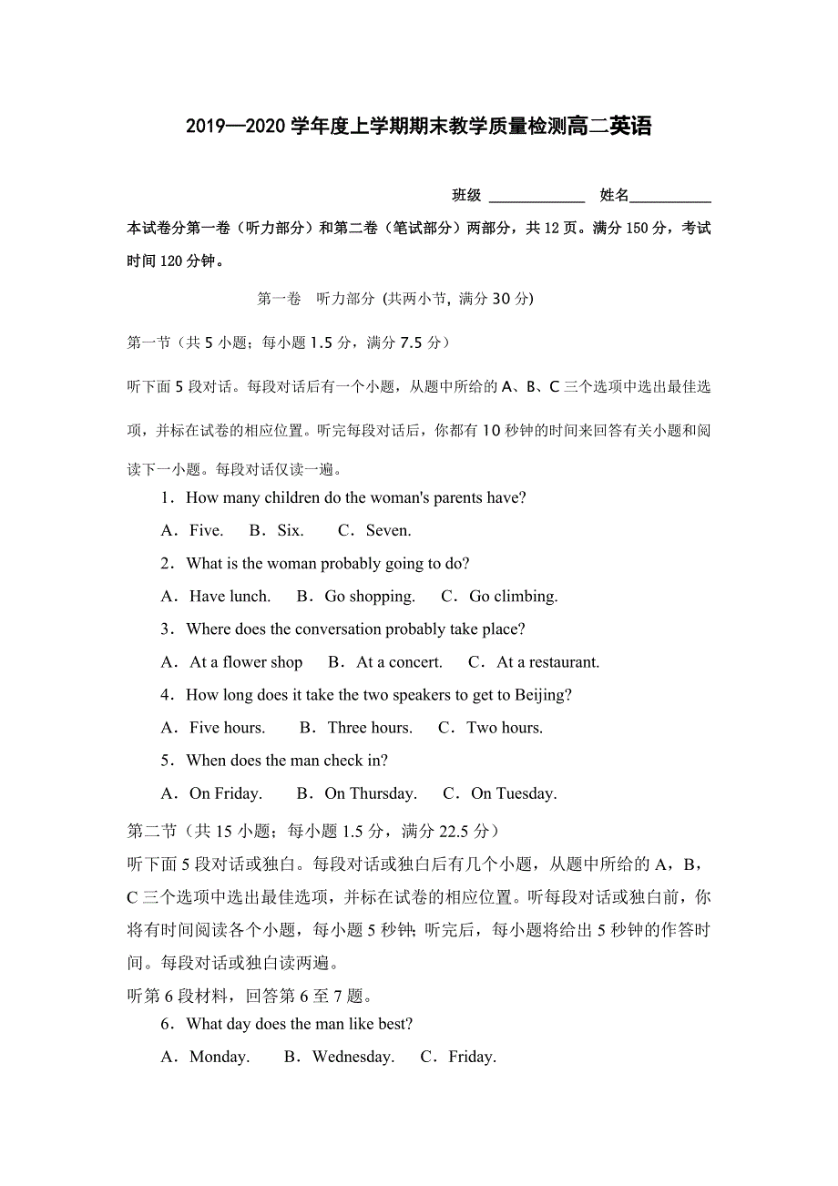 吉林省吉林市朝鲜族四校2019-2020学年高二上学期期末联考英语试题 WORD版含答案.doc_第1页