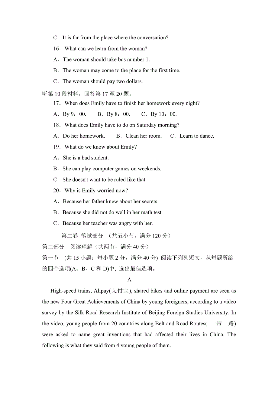 吉林省吉林市朝鲜族四校2019-2020学年高二上学期期末联考英语试题 WORD版含答案.doc_第3页