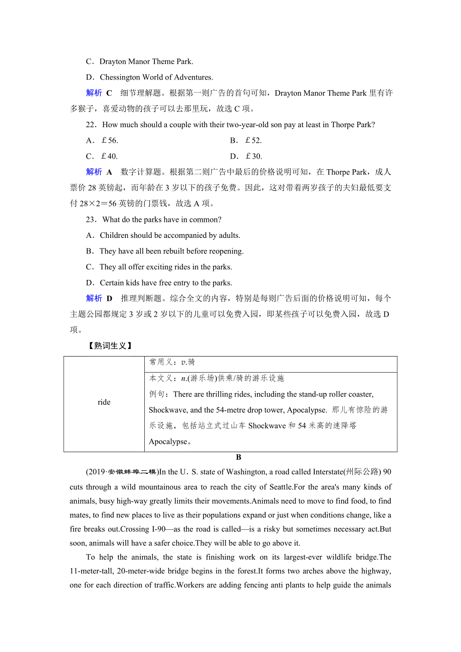 2020高考英语二轮专题复习课标通用版（跟踪检测）阅读提速练1 WORD版含答案.doc_第2页