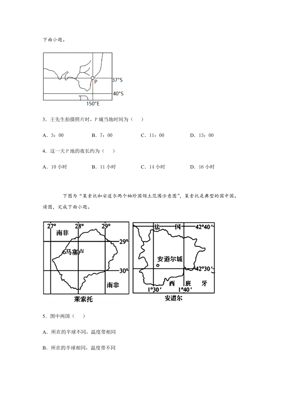 江苏省盐城市滨海县重点高中2020-2021学年高二下学期6月月考地理试题 WORD版含答案.docx_第2页