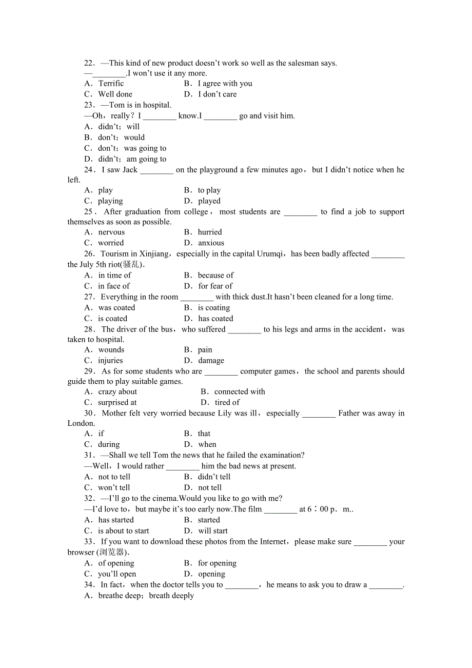 《步步高 学案导学设计》2014-2015学年高中英语（外研版必修二）课时作业：单元检测卷（一）.doc_第3页