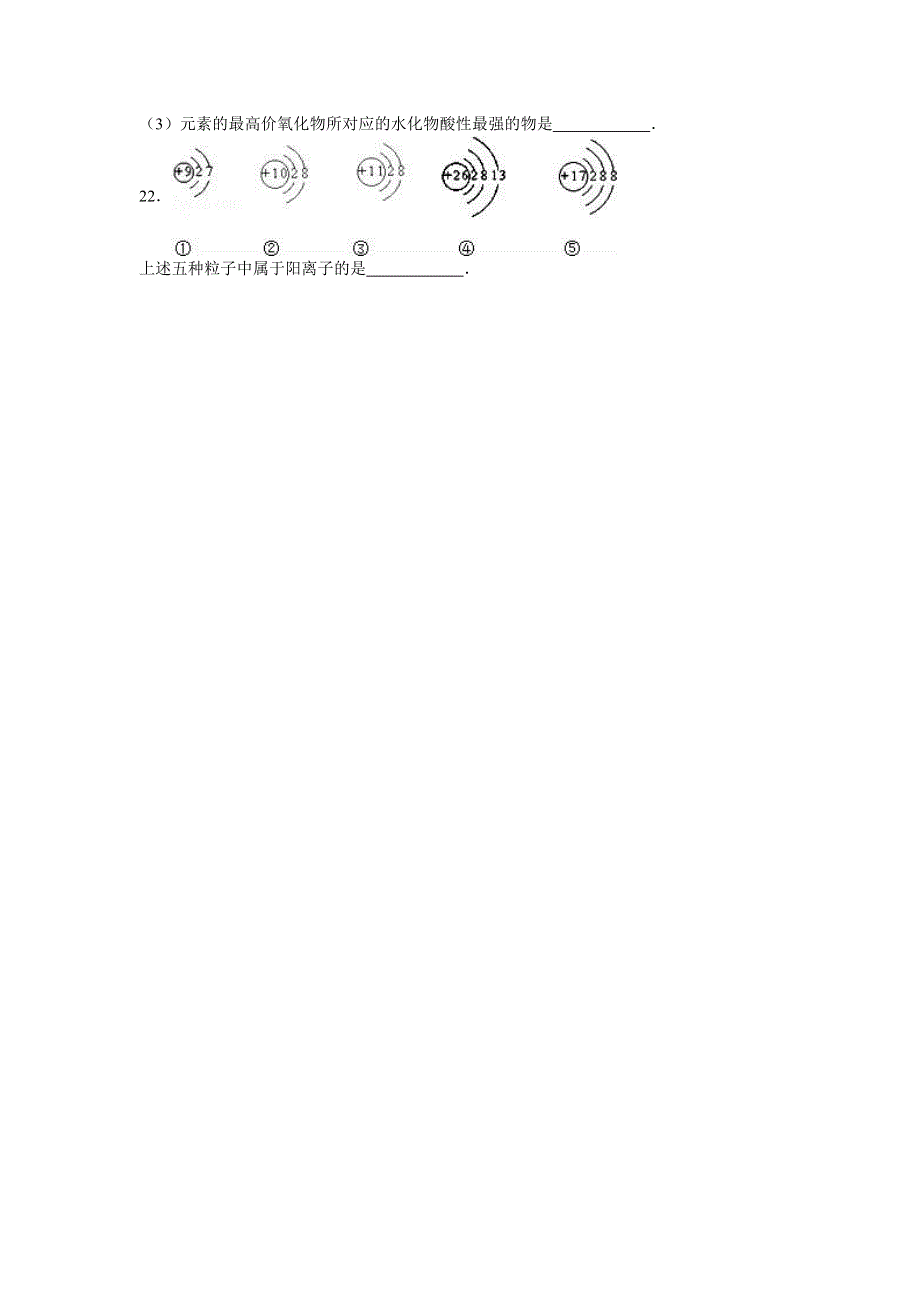 吉林省吉林市毓文中学2015-2016学年高一下学期期中化学试卷（文科） WORD版含解析.doc_第3页